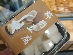 -沙记赛索清真糕点(和兴店)