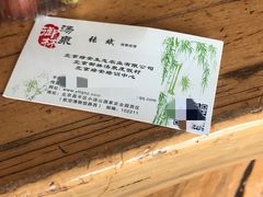 -御林汤泉