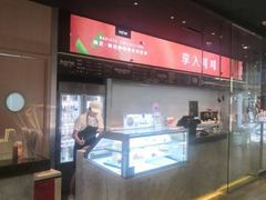 -哈根达斯(泉州万达店)