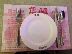 -华梅西餐厅(哈尔滨中央大街店)