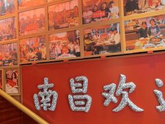 -南昌大饭店·非遗南昌菜(万寿宫店)