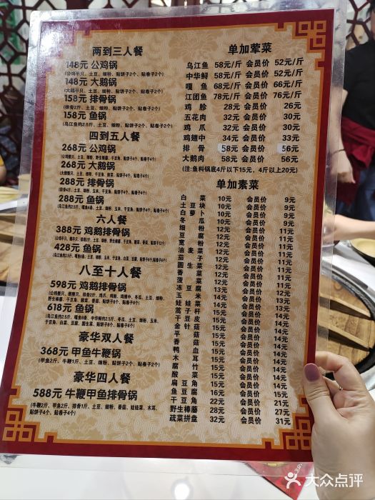 西门外铁锅炖大鹅(云景里店)图片