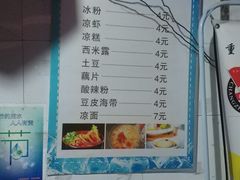 -好吃狗凉糕总店