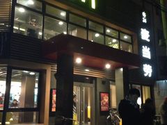 -麦当劳(团结湖店)