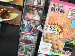 -利强记北角鸡蛋仔(弥敦道店 )