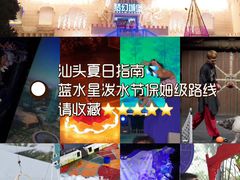 -汕头蓝水星欢乐世界