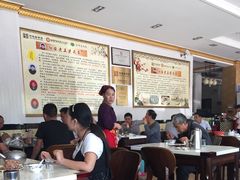 大堂-老王烫面角(北京路店)
