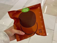 -泽田本家·铜锣烧(环贸店)