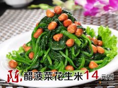 陈醋菠菜花生米-大程子东北铁锅炖(道义店)