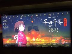 -百丽宫影城(IMAX万象城店)