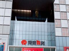 -银泰百货(北京大红门店)