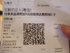 -万达影城(东城万达广场IMAX店)
