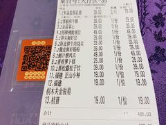 账单-惠食佳·朱雀(东方商厦店)