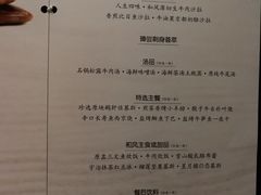 菜单-花隐日式怀石料理(万象城购物中心店)