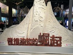 -国家自然博物馆