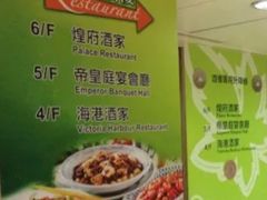 -海港酒家(始创中心店)