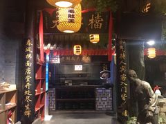-老湖南民间菜·牛肉十八炒(花都店)
