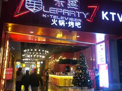 -乐宴KTV(华强北中航城君尚购物中心店)