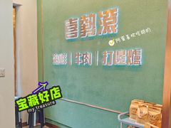 -喜聚薈·花膠雞海鮮火鍋(越秀店)
