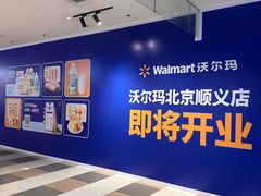 -BHG Mall(顺义店)