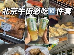 -牛街洪记小吃店(牛街店)