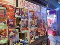 -囍福咖啡(这有山店)