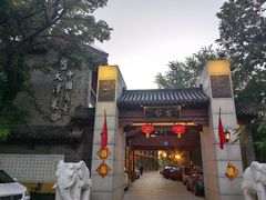 -卫鼎轩·家宴(水上公园店)