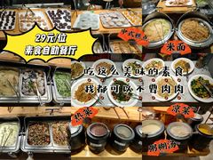 -素清香(解放路店)