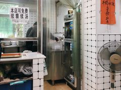 门面-金粿粿·牛肉粿