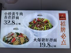 -面小八(江燕路店)