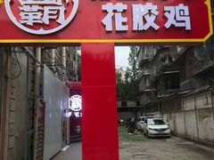 门面-霸王虾·小龙虾香辣蟹(玉林店)