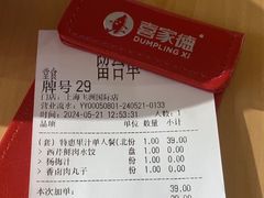 -喜家德虾仁水饺(飞洲国际店)