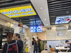 -长顺参鸡汤店(西塔总店)
