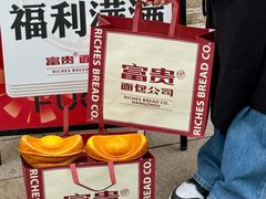 -富贵面包公司(运河店)