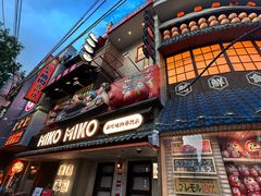 -MIKOMIKO和牛烧肉专门店(南门店)