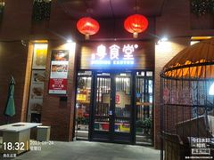 -粤食堂(天津和悦汇店)