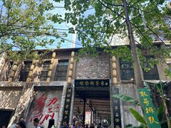 -東茅街茶馆
