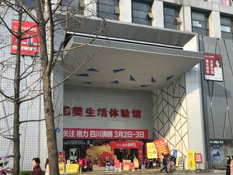 洛克维尔瓷砖成都店图片