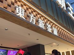 -霸王茶姬(正佳广场店)