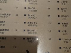 菜单-串鑫
