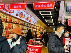 -黑色经典臭豆腐·湖南特产(步行街店)