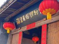 -福建民俗博物馆