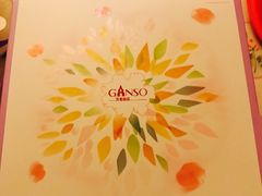 -GANSO元祖食品(金菊路店)