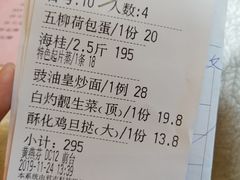 -太子园林酒家