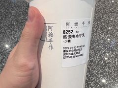 -阿嬷手作(深圳万象天地店)