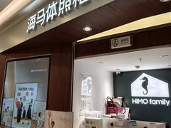-海马体照相馆(南京虹悦城店)