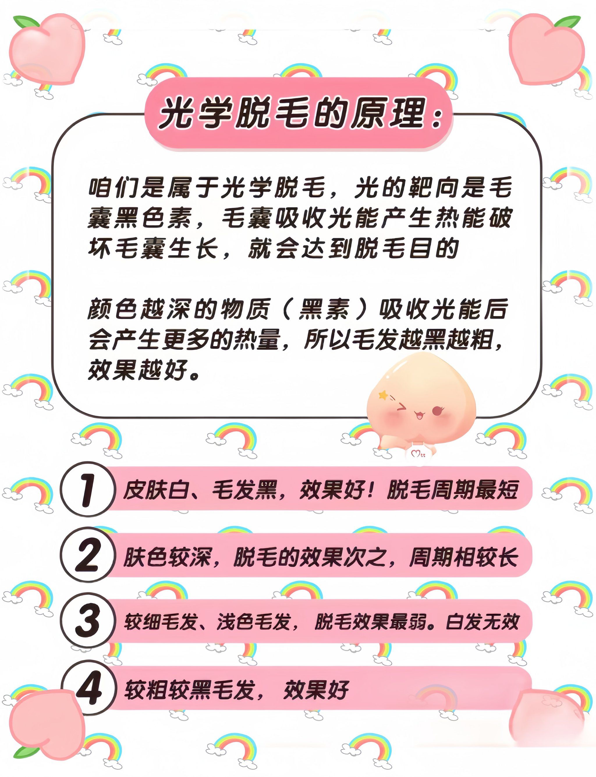 为什么女生要脱毛