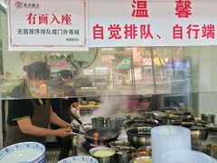 -复兴面王(河东路起源店)