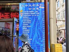 -王中王刨冰