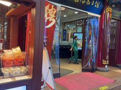 -西安贾三灌汤包·回坊小吃·清真炒菜(北院门总店)